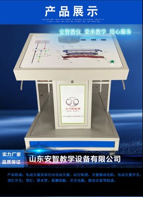 新能源汽车电动天窗系统实训台 革新汽修教学，构建未来技能培训平台